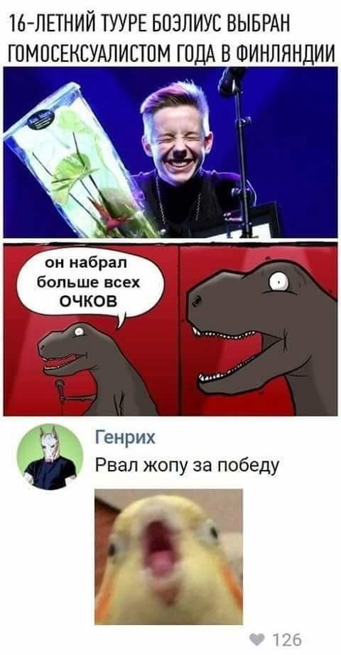 Ну что, господа. Послепраздничная дичь