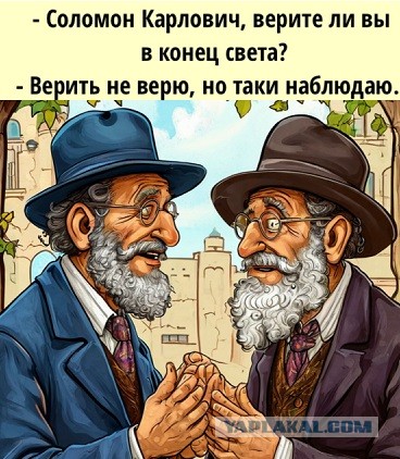 Старинные анекдоты про евреев