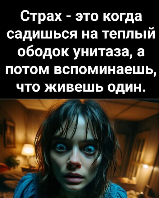 Ужас и Адъ