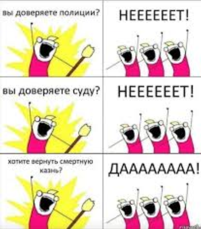 Что у нас с провосудием?