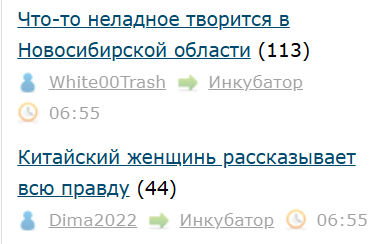 Что-то неладное творится в Новосибирской области