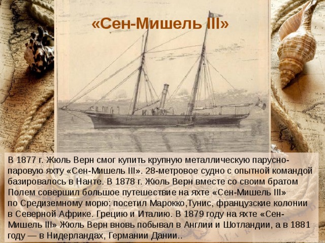 Приключенческому фильму "Пятнадцатилетний капитан" - 80 лет!
