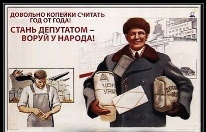 Красноярские депутаты устроят съезд за 24 миллиона. Кормить будут блинами с икрой и канапе с муксуном