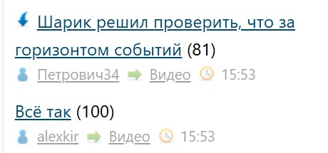Шарик решил проверить, что за горизонтом событий