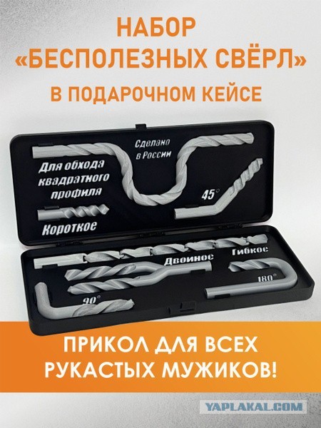 Шуруповёрт