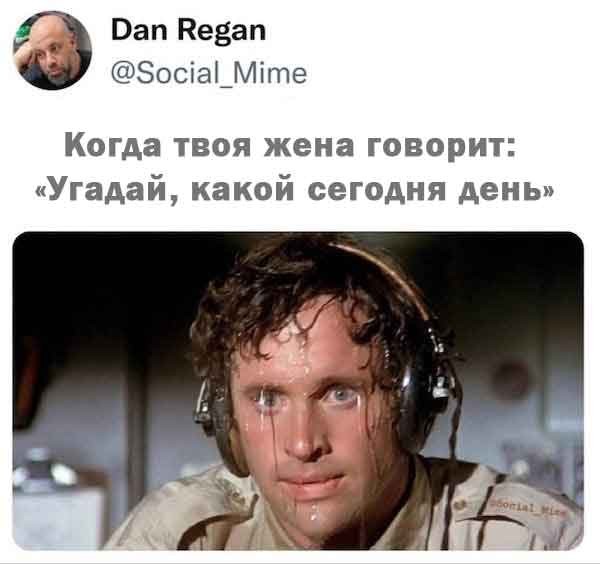 Мемы 30 штук к понедельнику