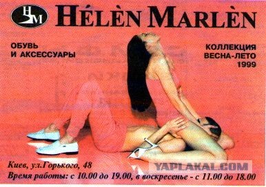 Вывески, которые писали ногами