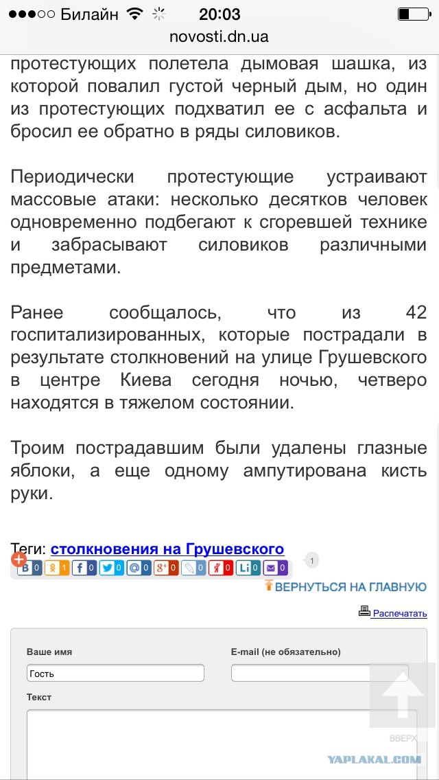 Украина штурмует верховную раду!