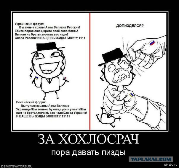 Братские стенания.