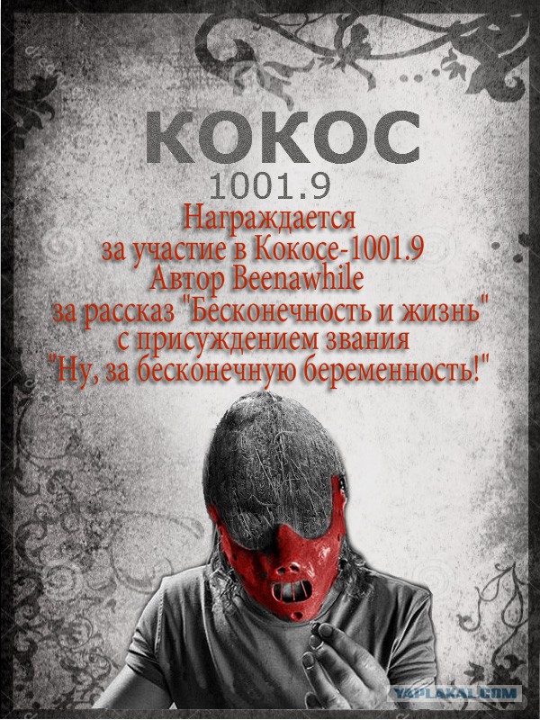 КОКОС-1001.9