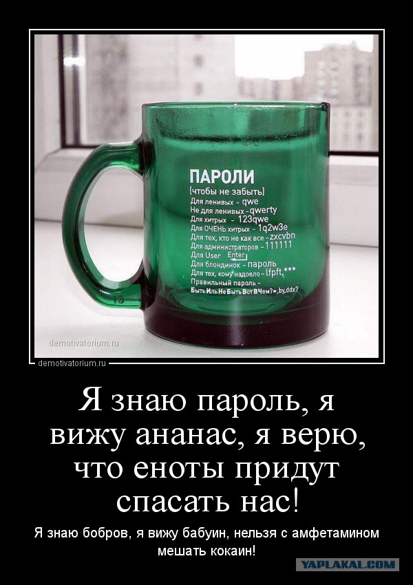 Всем зеленки!