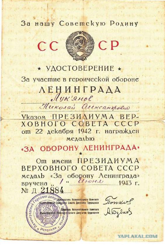 Дорога Жизни