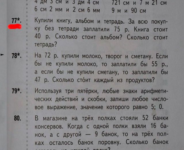 23 задачи из учебников
