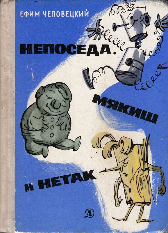 Любимые книги моего детства