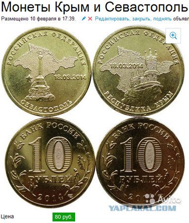 Крым уже на рублях