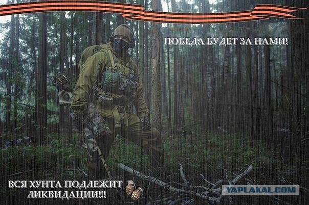 Я Российский оккупант!
