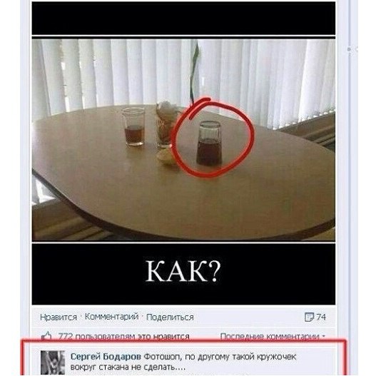 Смешные комментарии из сети.