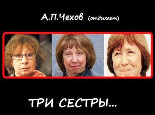 В Швейцарии обвинили во лжи нобелевскую