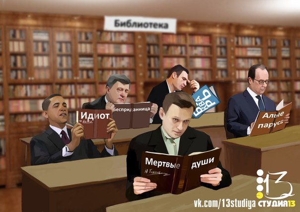 Подборка злободневных политических картинок