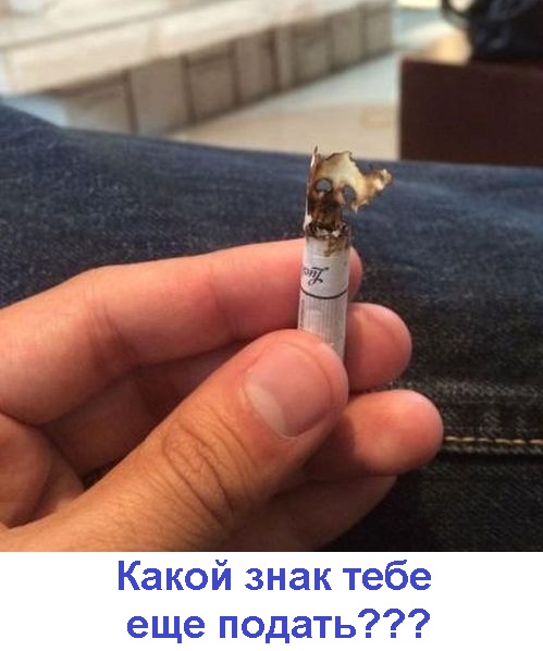 Красиво понтануться с дымом не получилось