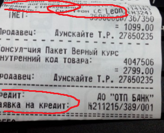 Развод в Связном