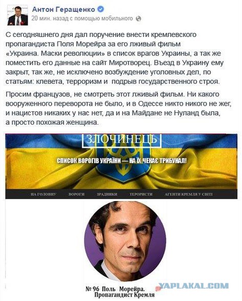 На Украине испугались французского фильма про майдан