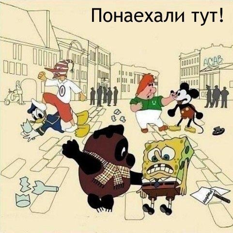 Злые шутки или минутка сарказма на ЯП-е, 16+