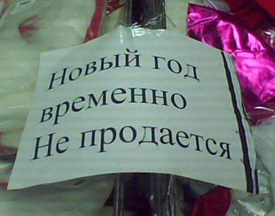 Народный креатив в вывесках, рекламах и пр.