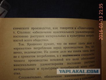 Сталинская экономика СССР