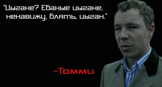 По ходу цыгане опиздюлились в Плеханове