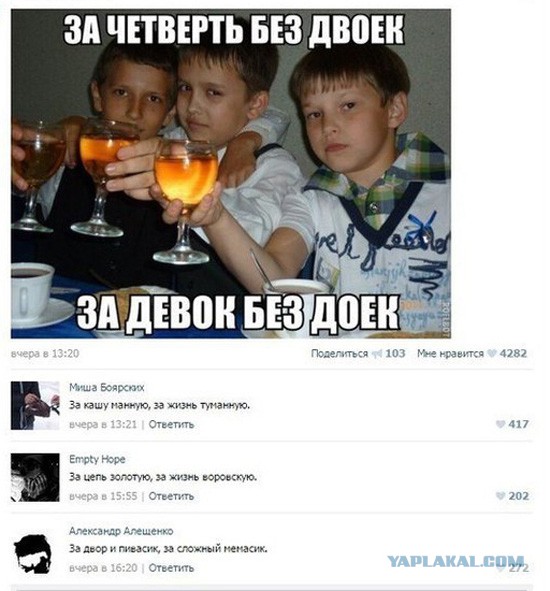 Уже не дети