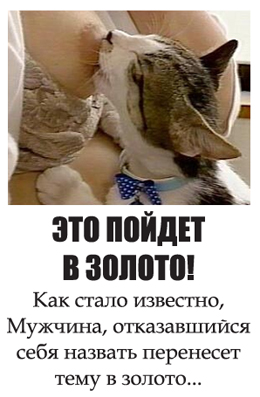 Фотожаба: Желтая пресса