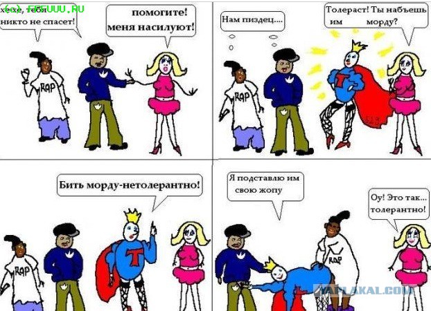 Не добежал