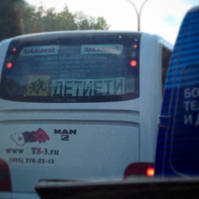 Без буквы