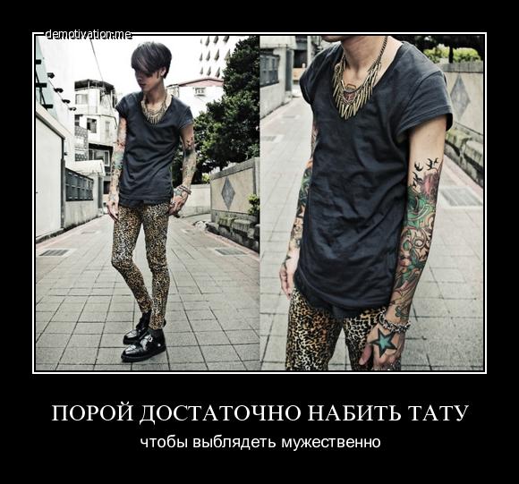 О тату (Маты 18+)