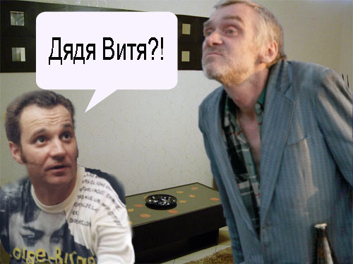 Фотожаба: бомж
