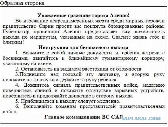 CNN: Россия нанесла первый авиаудар в Сирии