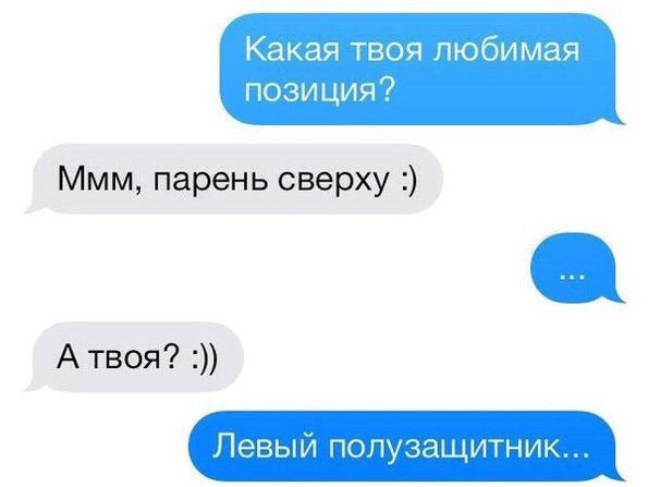 Смешные СМС и комменты