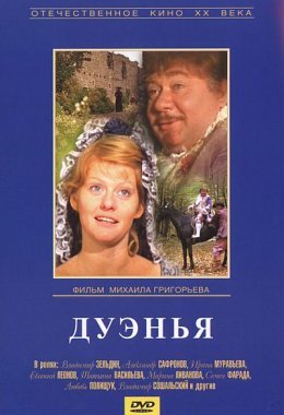 Советские фильмы. С душой. Что ещё посмотреть?