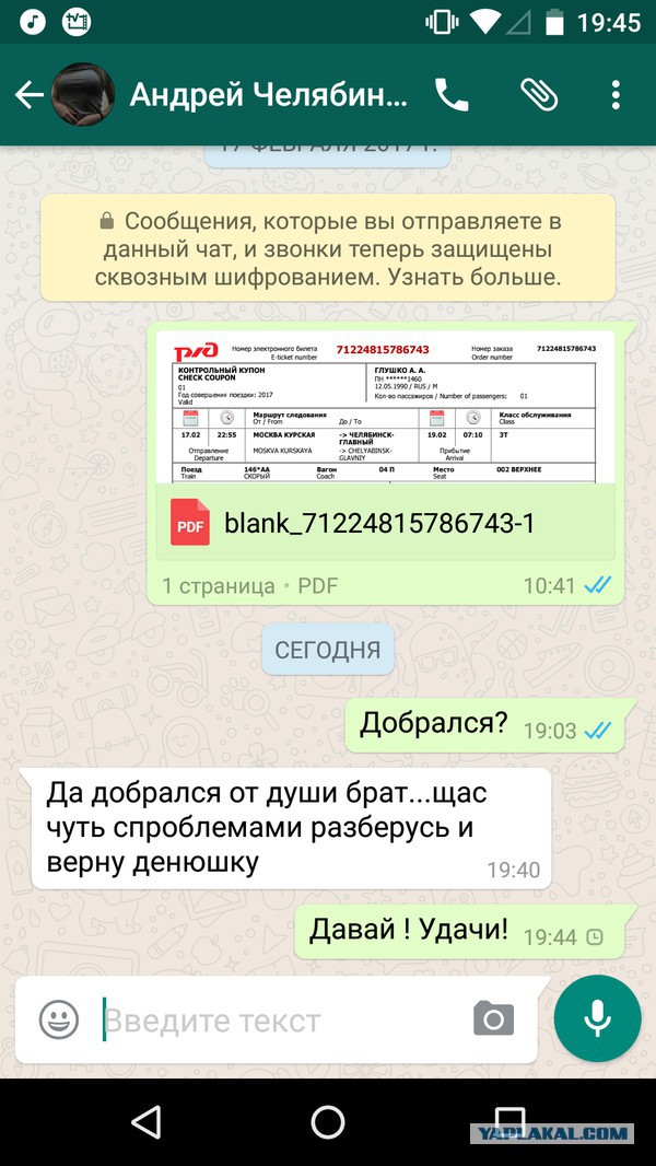 Стоит ли подбирать одиноких путников?