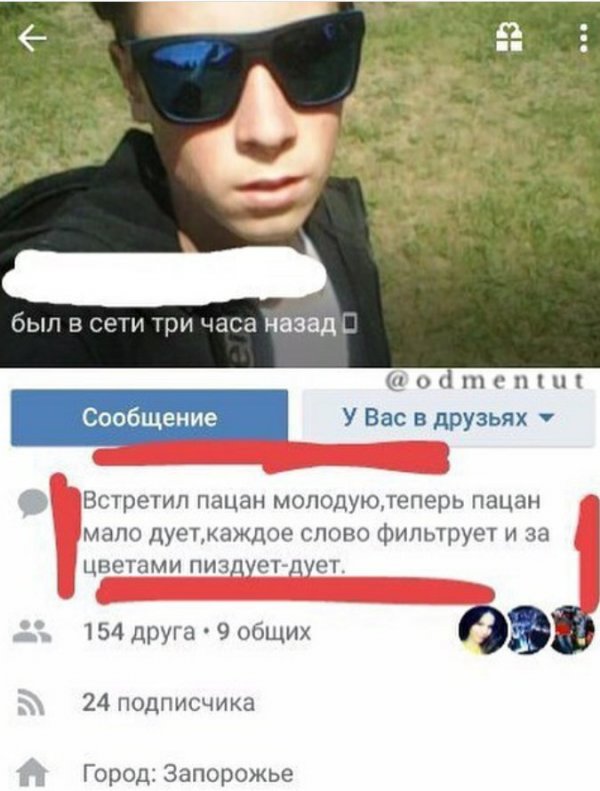 Трешак и вакханалия из соц. сетей (9)
