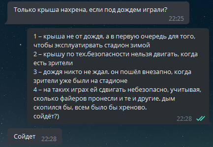 Стадион Зенита на Крестовском в Питере снова течет