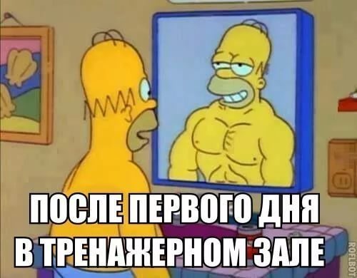 Про физически культурных