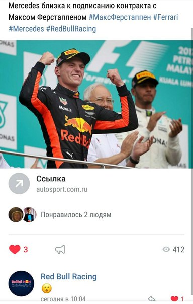 Формула 1. Сезон 2017. Часть 5