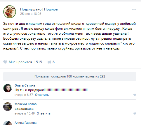 Выходки партнеров во время секса