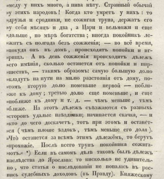 О численности войска Батыя в походе на Русь 1237-1238 гг.