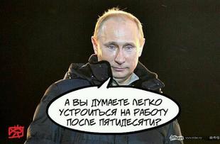 Альтернативное мнение о Путине