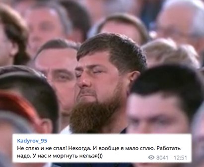 Кадыров напоминает, что не спит на Федеральном собрании