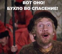 Рацион Древней Руси
