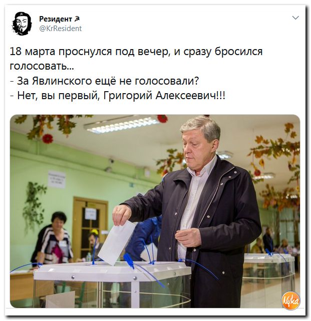Видеотрансляция выборов 2018